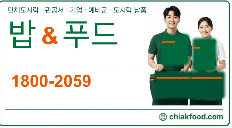 밥&푸드 차량 스티커 수정본